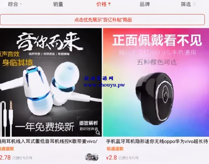闲鱼二手无货源,日入300的信息差赚钱项目