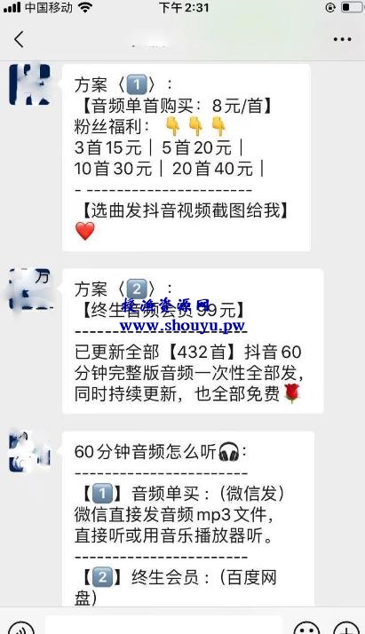 零门槛零成本项目——卖失眠音频,一单利润99,赚钱就这么简单