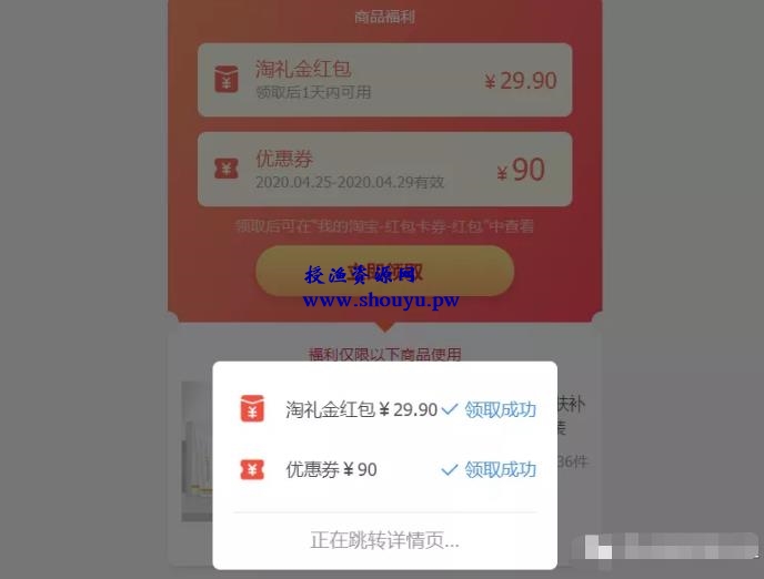 什么是淘礼金?淘礼金项目值得做吗?实测报告来了