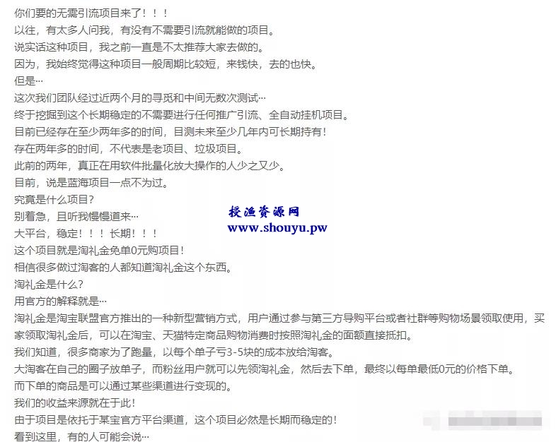 什么是淘礼金?淘礼金项目值得做吗?实测报告来了