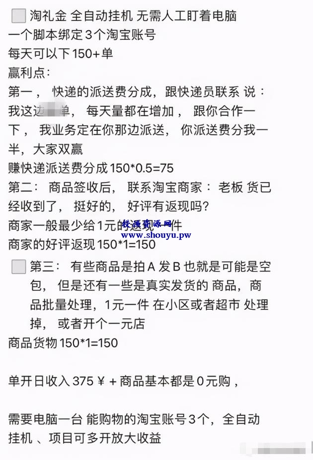 什么是淘礼金?淘礼金项目值得做吗?实测报告来了