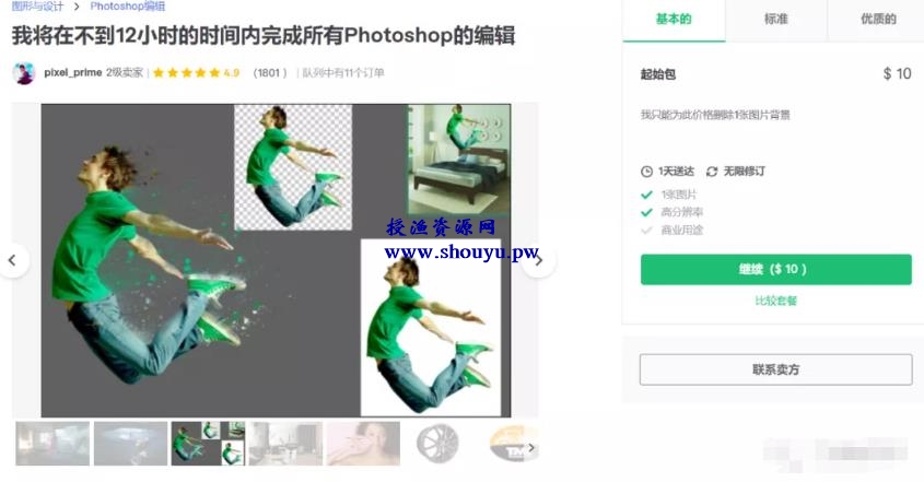 国外网赚:利用信息差赚差价,手把手教你空手套美金