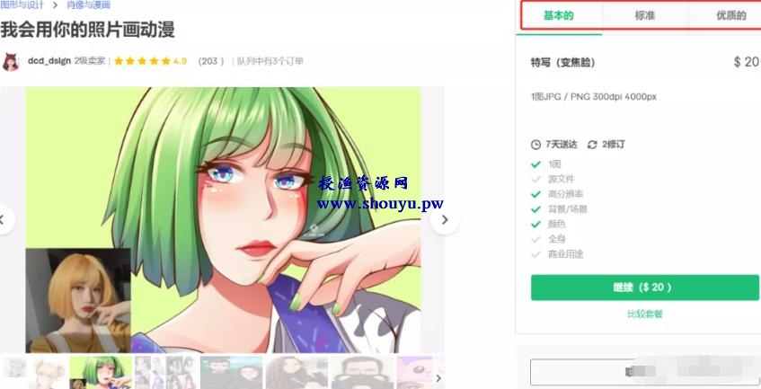 国外网赚:利用信息差赚差价,手把手教你空手套美金