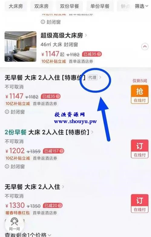 揭秘:一个冷门项目,ota酒店代理年入五十万!