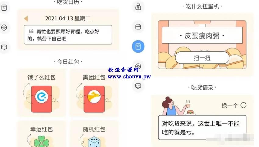 外卖CPS项目一天进账100+,简单推广收益翻倍