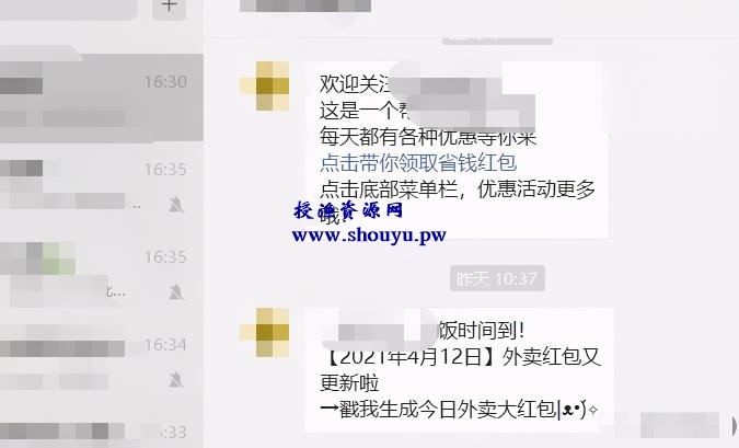外卖CPS项目一天进账100+,简单推广收益翻倍