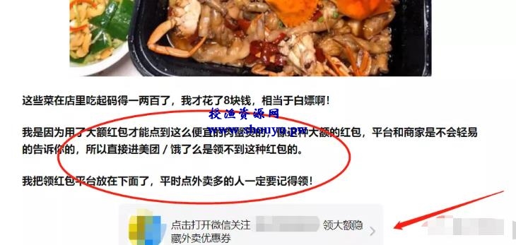 外卖CPS项目一天进账100+,简单推广收益翻倍