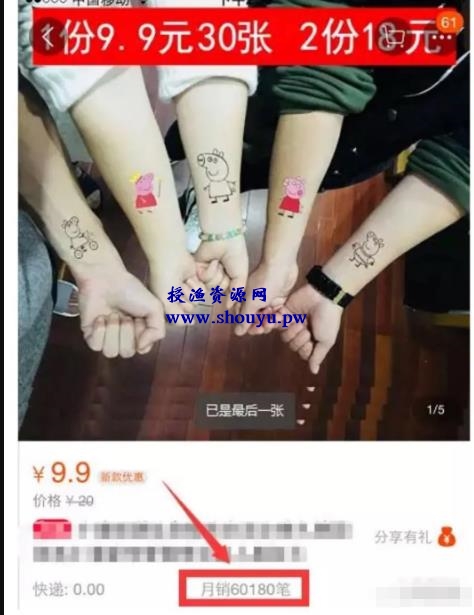 低成本高利润,90%利润率,社会人小猪佩奇了解下,轻轻松松月赚8000+