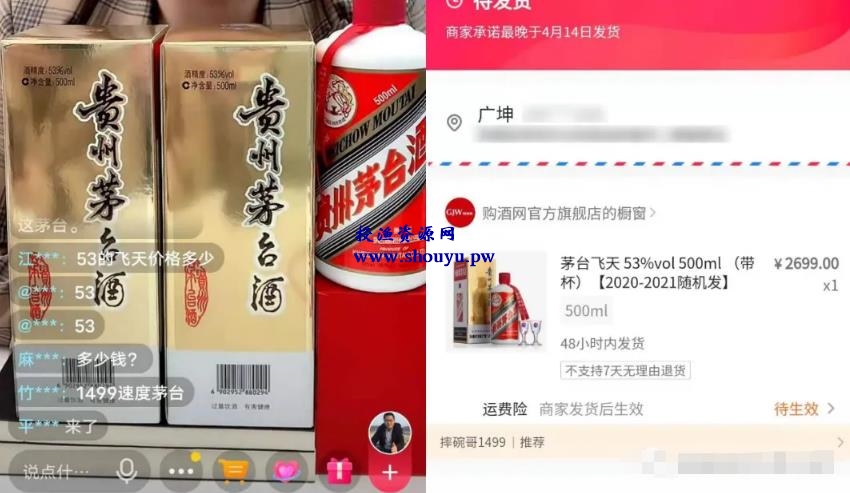 无脑代抢茅台,利用软件即可全自动赚钱