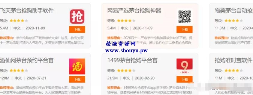 无脑代抢茅台,利用软件即可全自动赚钱