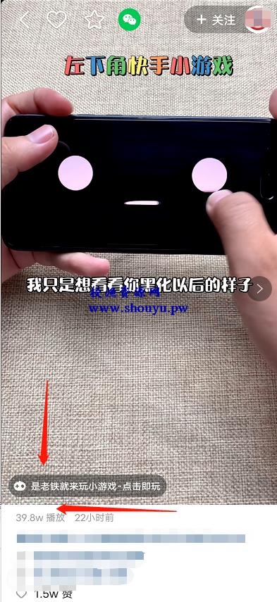 0基础新手也能做,日结收益,快手小游戏推广项目