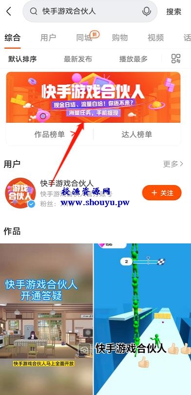 0基础新手也能做,日结收益,快手小游戏推广项目
