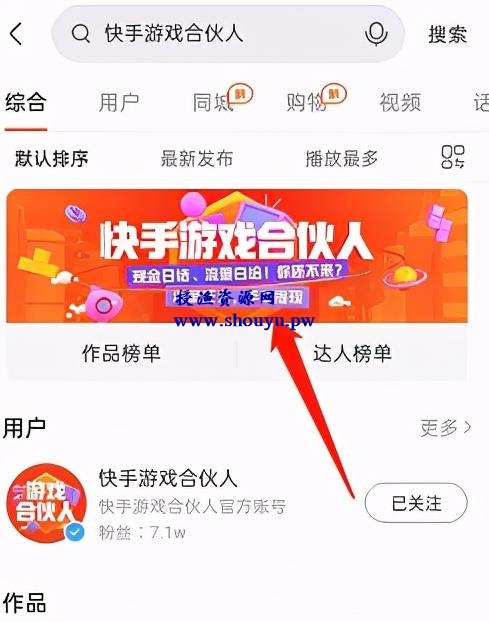 日赚上千元,0基础无门槛的快手小游戏项目