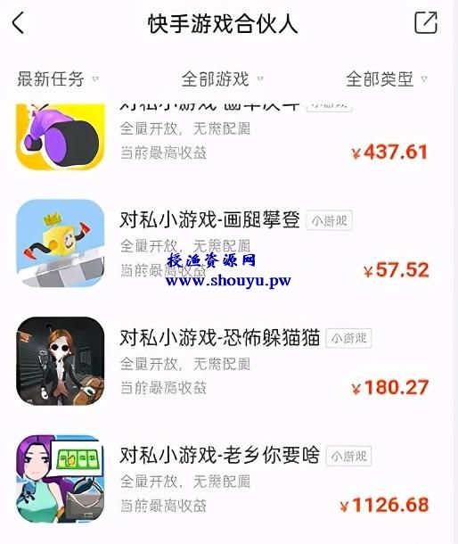 日赚上千元,0基础无门槛的快手小游戏项目
