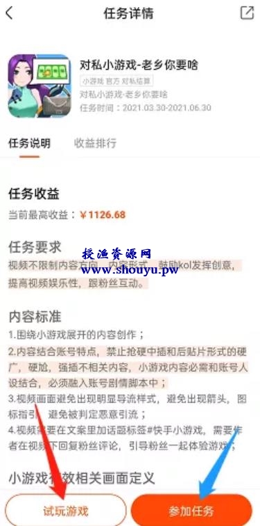 日赚上千元,0基础无门槛的快手小游戏项目