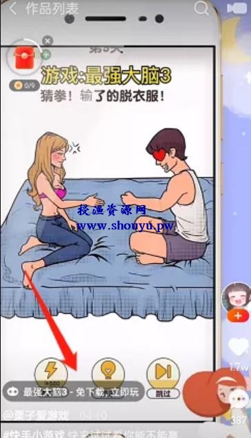 日赚上千元,0基础无门槛的快手小游戏项目