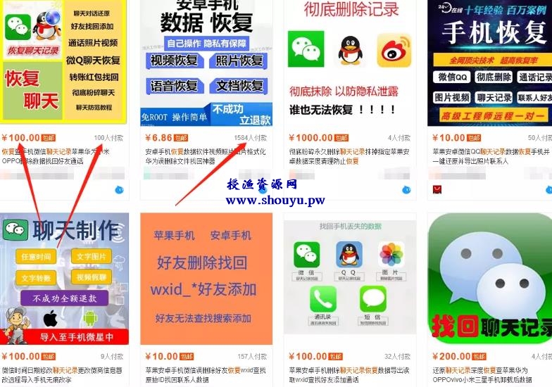 这个冷门信息差项目,聊天记录恢复,却是闷声发财的项目