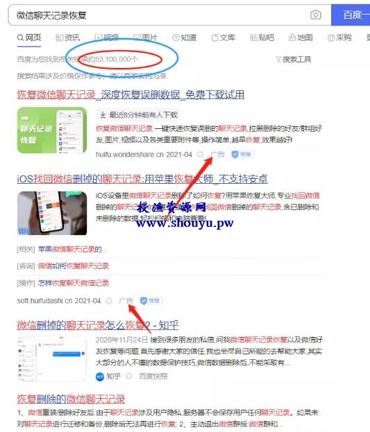 这个冷门信息差项目,聊天记录恢复,却是闷声发财的项目