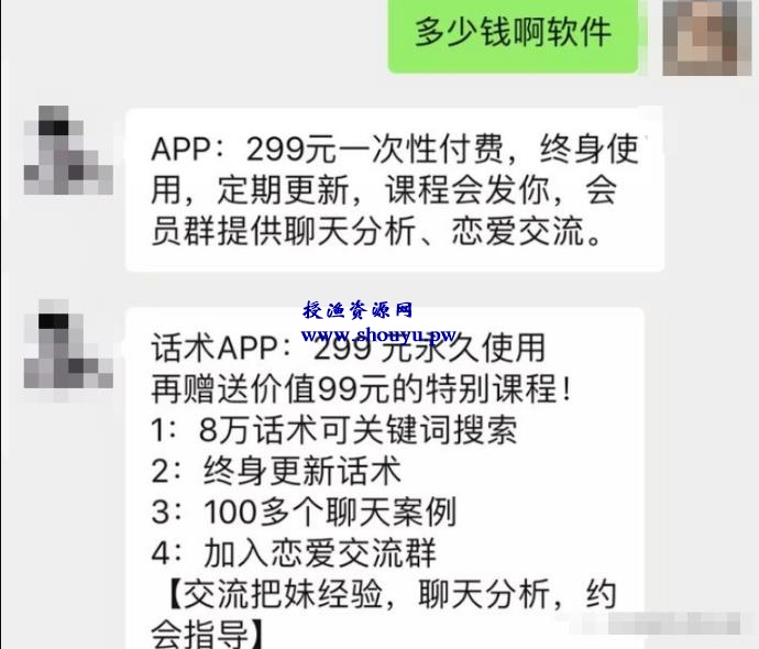 零门槛被动引流月赚上万,PUA赚钱项目实操复盘