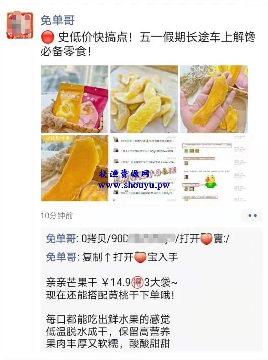 一个利用信息差赚钱的生意,无需囤货日赚500+
