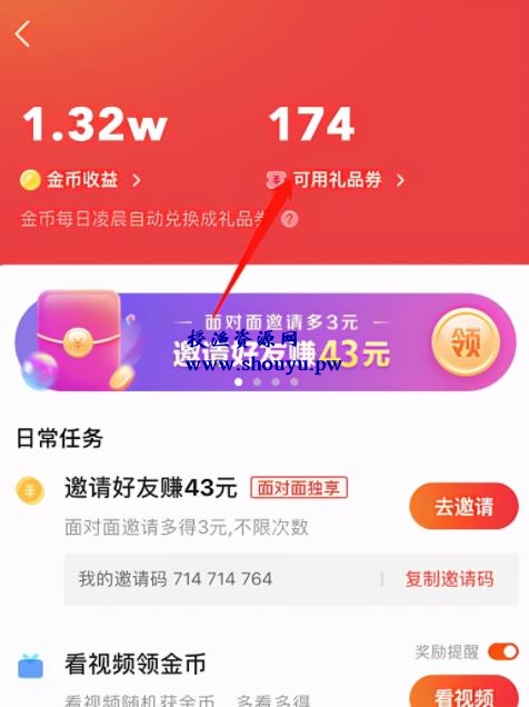 半个小时150+,快手拉新项目详细复盘,轻松操作就能赚钱