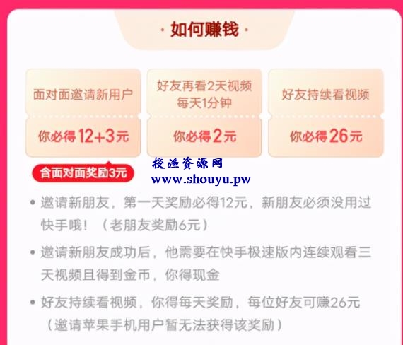 半个小时150+,快手拉新项目详细复盘,轻松操作就能赚钱