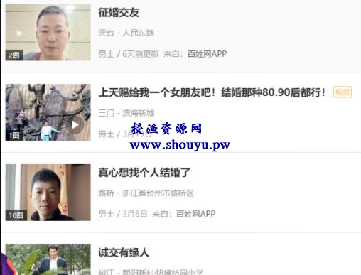 做一个相亲操盘手,简单粗暴赚钱法,轻松月入一万+