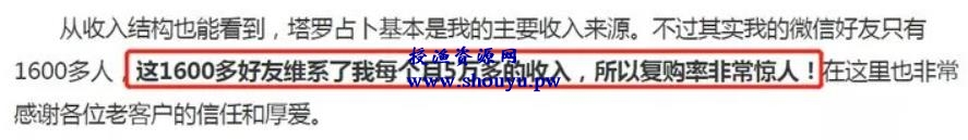 一天净赚15000,塔罗师占卜项目2021年全面解析【干货必读】