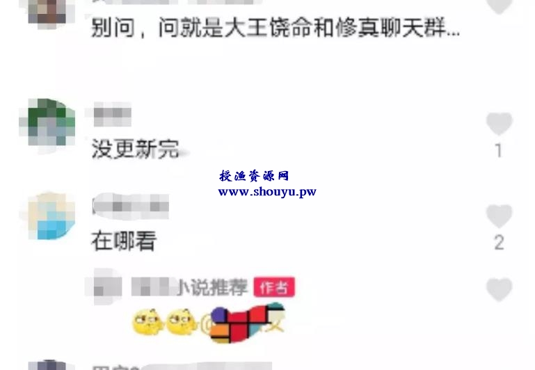 暴力小说分销项目,月赚几万,一个账号交易高达几十万