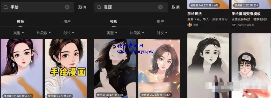 零门槛人像转手绘,这个副业项目新手可做