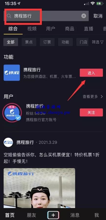 2个抖音冷门网络赚钱小项目!