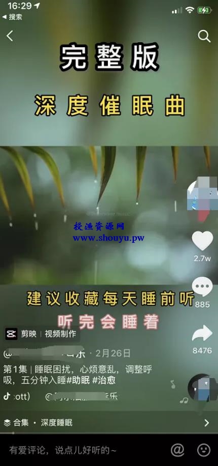 2个抖音冷门网络赚钱小项目!