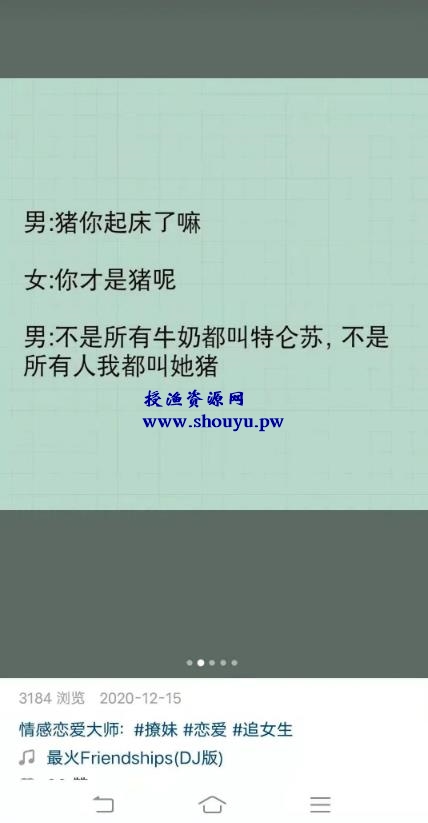 教别人泡妞也可以赚钱, PUA赚钱术让你月入过万