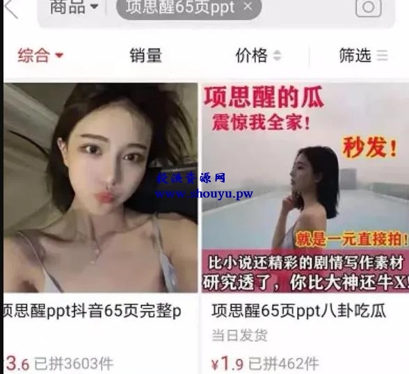 在拼多多做虚拟产品,前期搬砖后期躺赚,轻松月入2w+