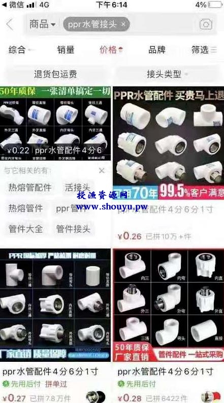 拼多多淘宝0撸项目拆解,外面收费几百元