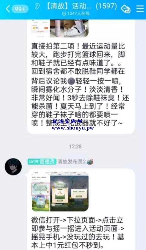 无门槛赚钱项目,日赚上千元的群流量另类玩法