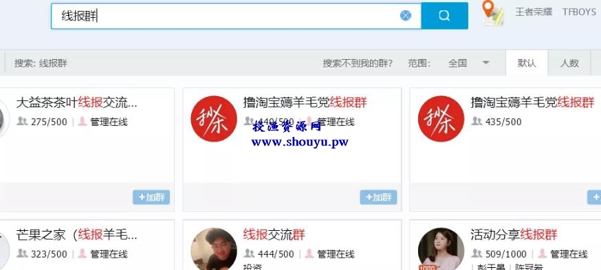 无门槛赚钱项目,日赚上千元的群流量另类玩法