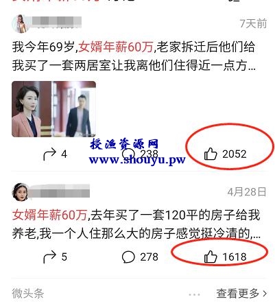 分享一个微头条赚钱项目,只需无脑复制粘贴,日入100+