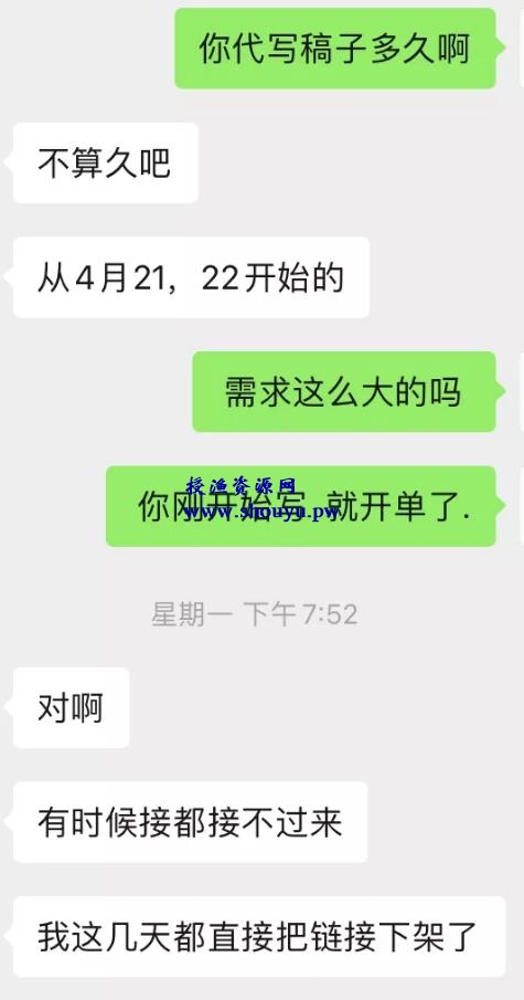空闲时间日赚300元兼职赚钱项目,了解一下吗?