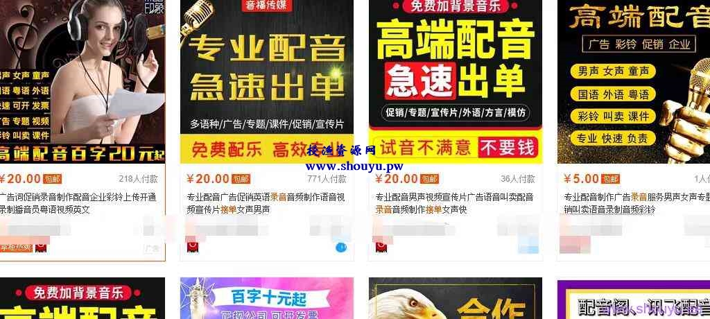音频吸粉赚钱项目,简单操作月入过万