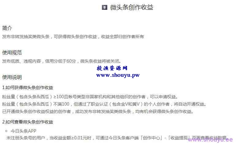 微头条傻瓜式操作,短期日赚上百,长期月入上万的项目