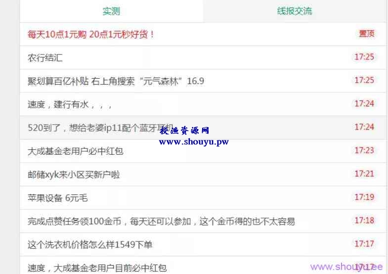 薅羊毛党的羊毛?线报群项目解析,长期积累轻松月赚上万