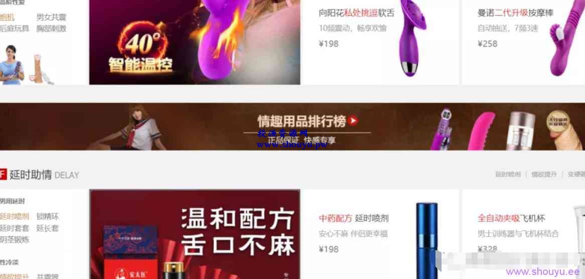 暴利产品站之成人用品,零基础可做的长久赚钱项目