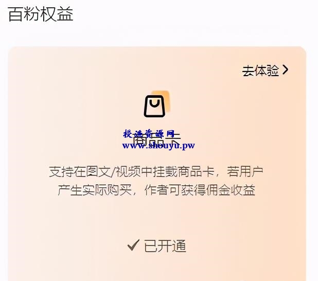 日赚几百,新红利小项目,百家号好物带货了解下!