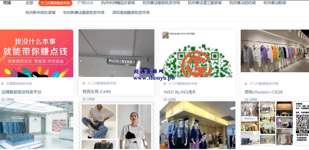 另类网站赚钱项目,截流实现快速赚钱!