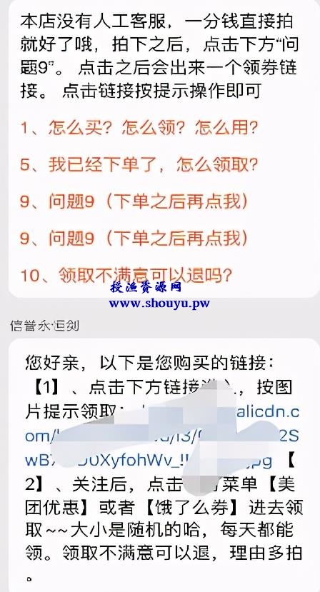 外卖CPS淘客项目,别人给你外卖券还能赚钱!有人卖2999,免费分享