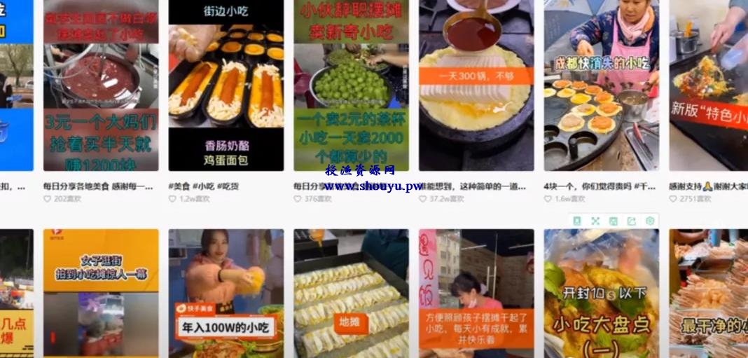 小吃赚钱项目,利用平台流量暴利变现