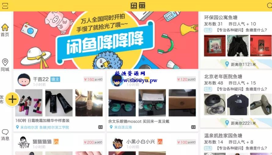 两个闲鱼赚钱项目,新手也能日入200+