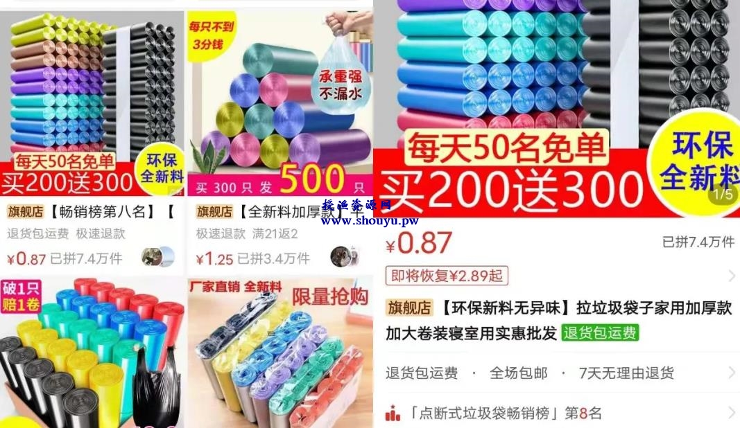 两个闲鱼赚钱项目,新手也能日入200+