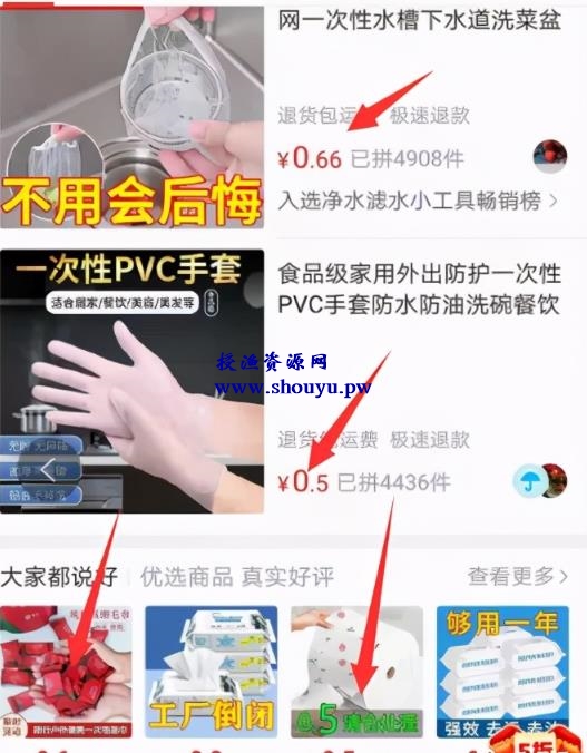 拼多多淘宝项目,无须引流,真正闷声发大财的项目,批量操作收入无上限!